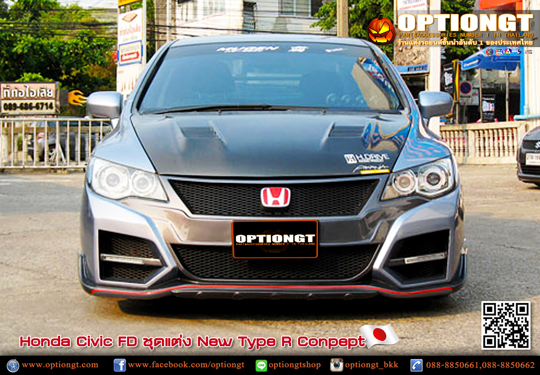 Civic Fd Convert Type R OPTION-GT | Honda Civic FD ชุดแต่ง New Type R Conpept