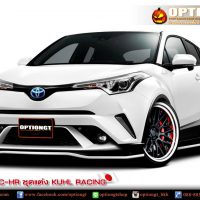 ชุดแต่ง toyota ch-r