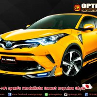 ชุดแต่ง toyota ch-r