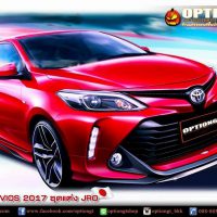 แต่งวีออส2017,วีออส2017แต่ง,ชุดแต่งวีออส2017,ชุดแต่งvios 2017