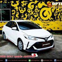 แต่งวีออส2017,วีออส2017แต่ง,ชุดแต่งวีออส2017,ชุดแต่งvios 2017