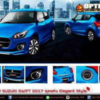 ชุดแต่ง suzuki swift 2017