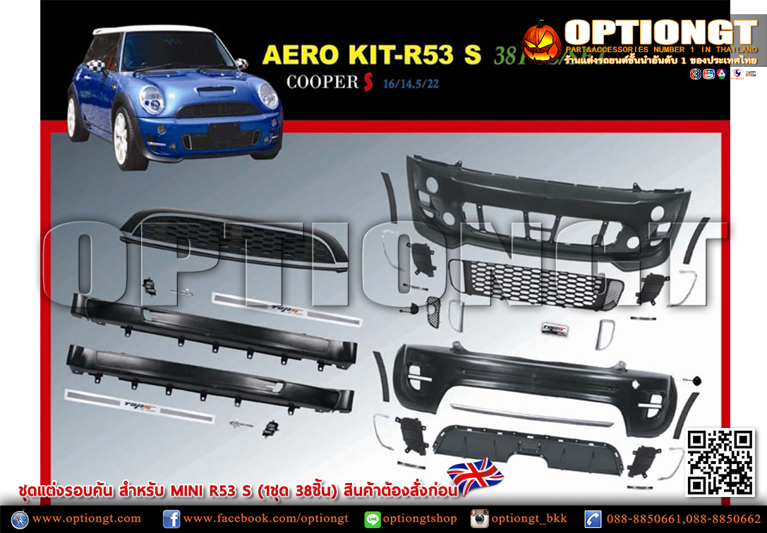 OPTION-GT | MINI COOPER GEN1 (R53) ชุดแต่ง AERO KITS R53 S