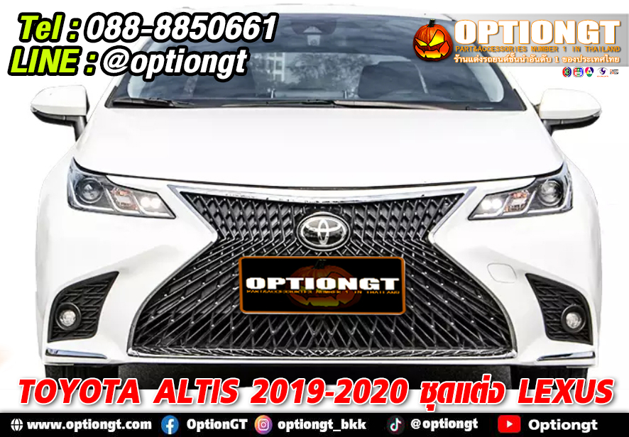 OPTION-GT | All New Toyota Altis 2019-2020 ชุดแต่ง Lexus