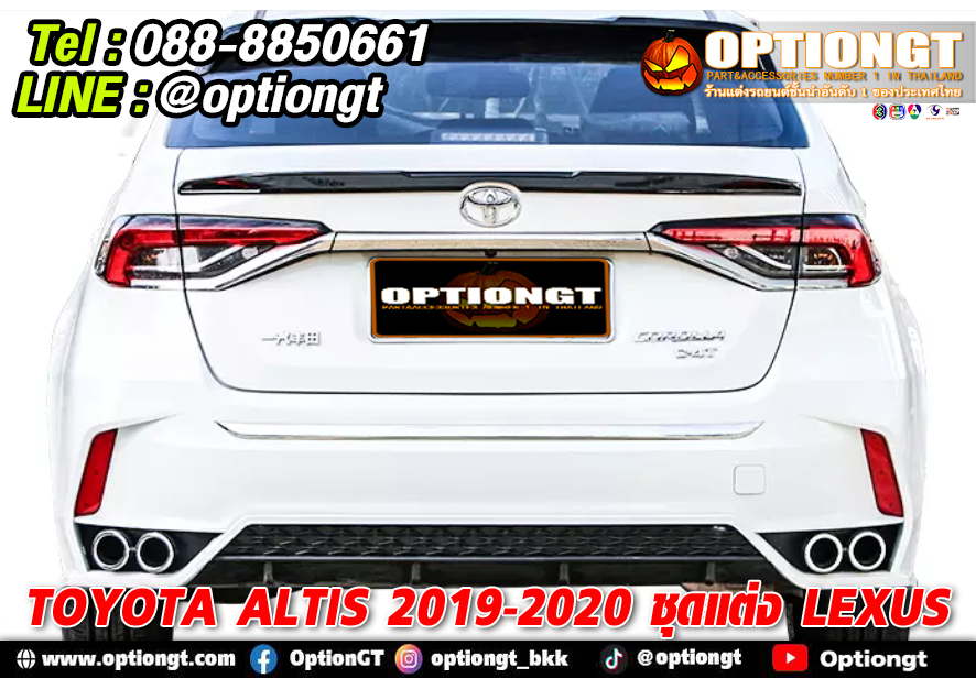 OPTION-GT | All New Toyota Altis 2019-2020 ชุดแต่ง Lexus
