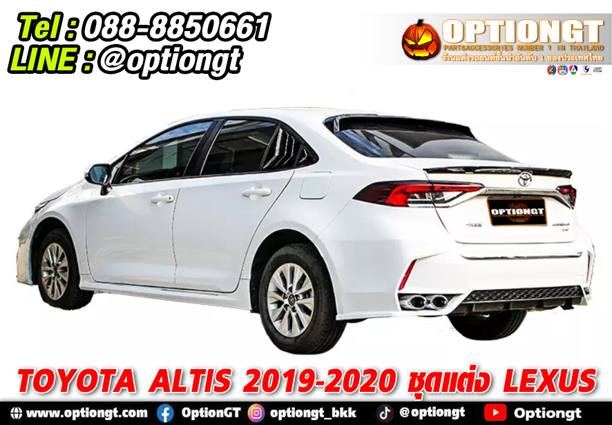 OPTION-GT | All New Toyota Altis 2019-2020 ชุดแต่ง Lexus