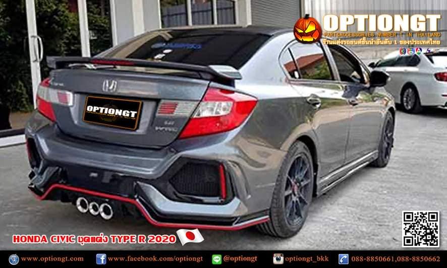 Fb Type R OPTION-GT | Honda Civic FB ชุดแต่ง Type-R