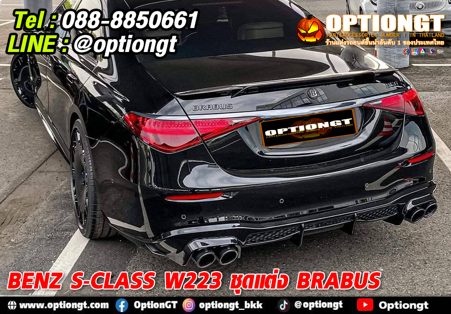 OPTION-GT | Mercedes Benz S-Class W223 ชุดแต่ง Brabus